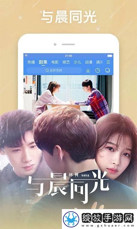 轻松享受“无敌手机神马在线观看高清免费版”的观影体验柯林资讯