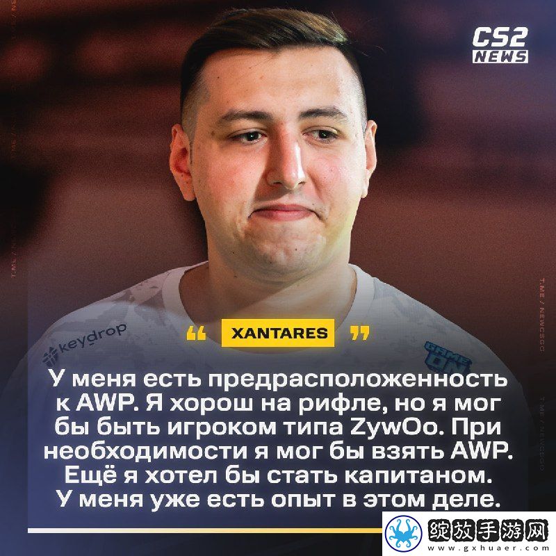 XANTARES