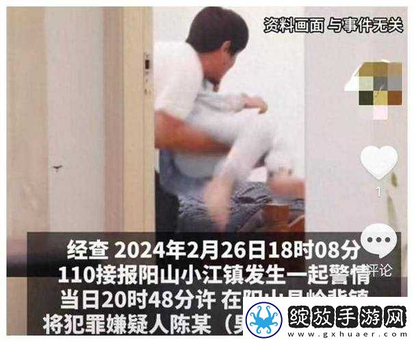 未成年人性侵