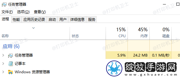 打印机服务print