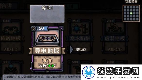最终坚守雷电流怎么玩