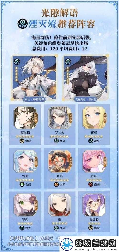 光隙解语新手攻略