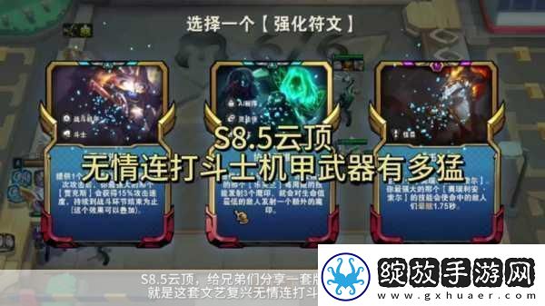 云顶之弈