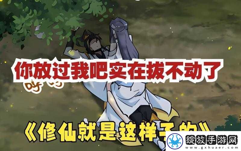 男人猛躁女人秘拔萝卜古代