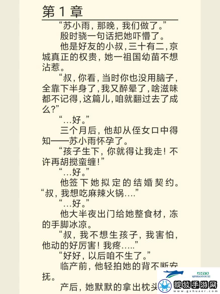 叔叔闯世界