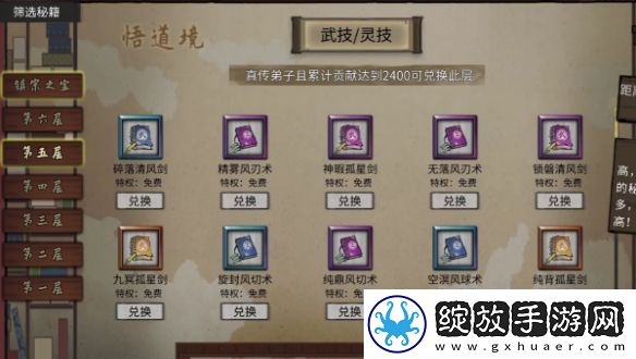鬼谷八荒血星河怎么选