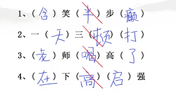 汉字找茬王随堂考试怎么过