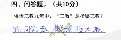 汉字找茬王随堂考试怎么过
