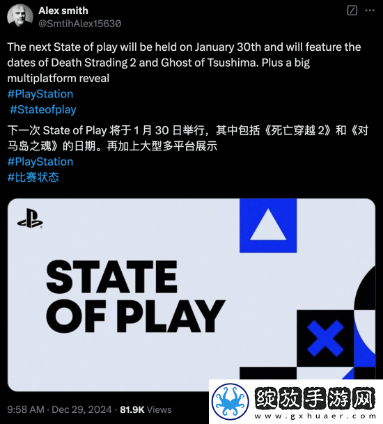 前索尼开发者称新PS发布会明年1月30日举办