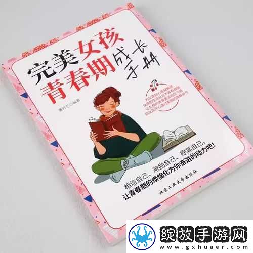 青春期女孩该如何通过合适方式奖励自己呢