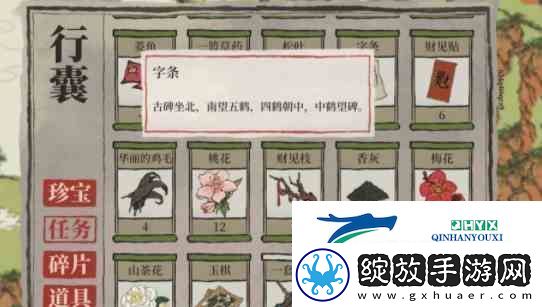 江南百景图徽州古道指南