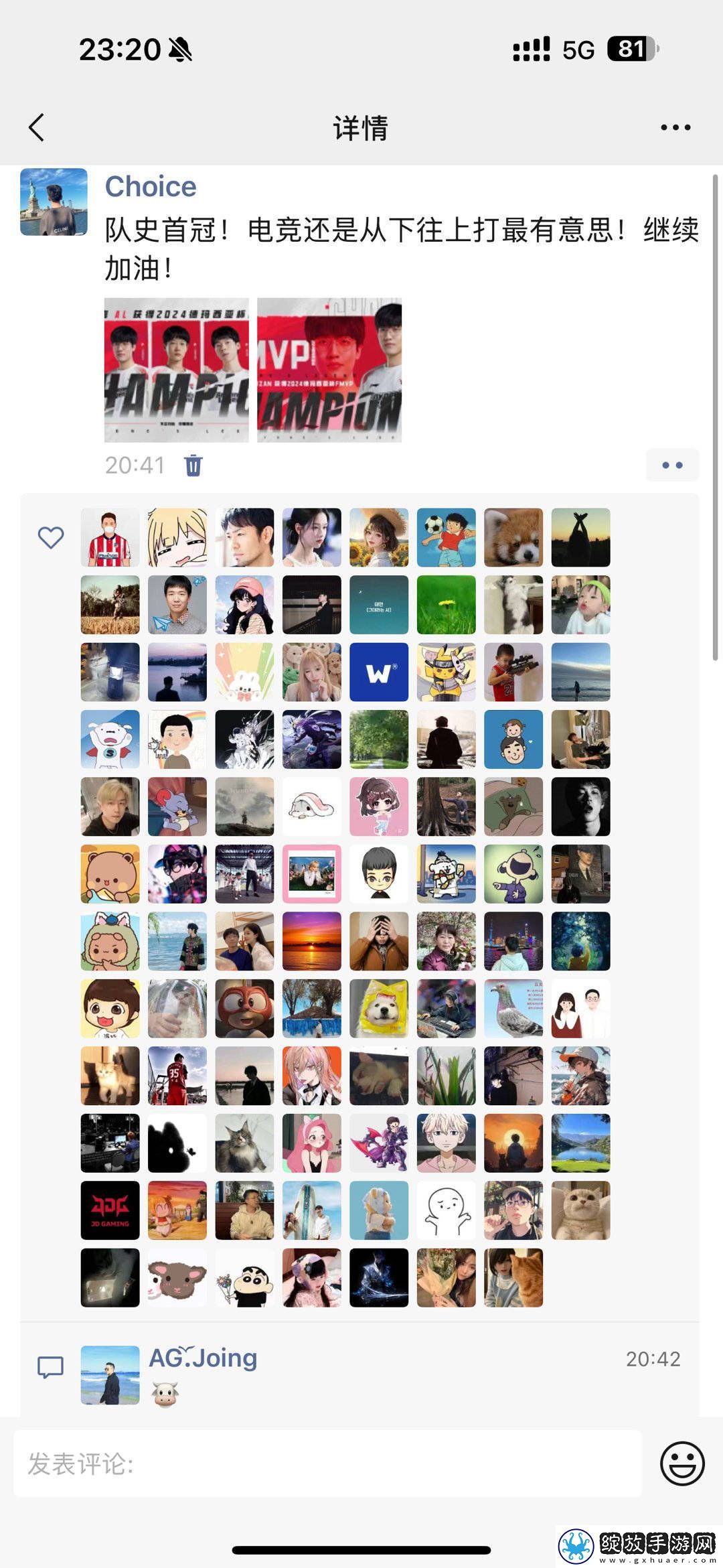 AL德杯夺冠爱笑更新朋友圈