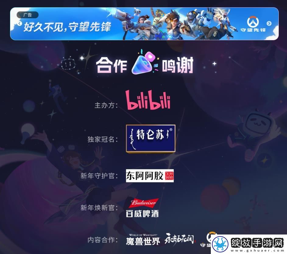 守望先锋2国服或将于2025年2月19日回归