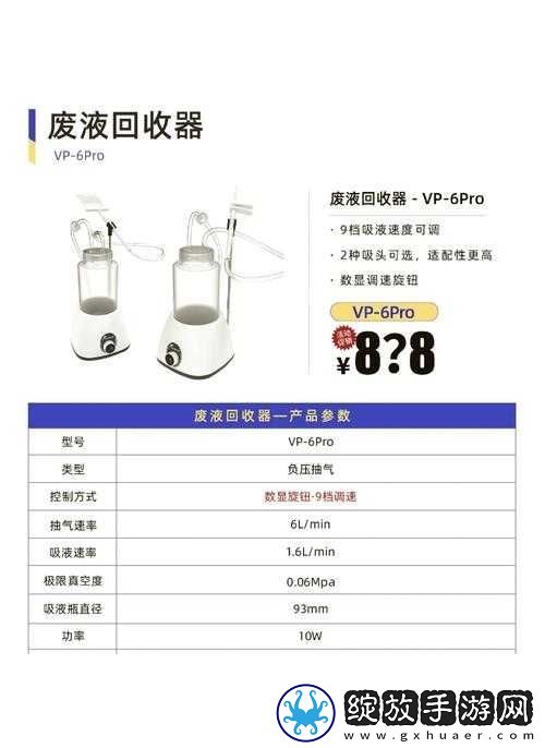 液体收集器系统