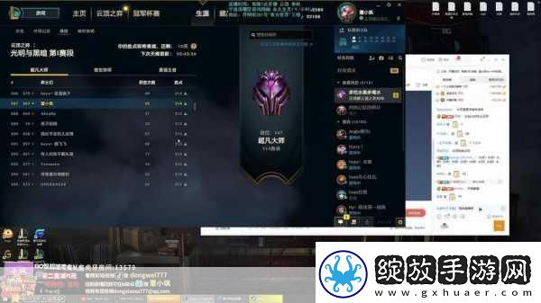 云顶之弈