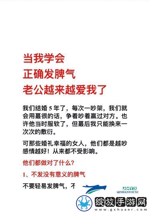 每次老公晚上要我就发脾气