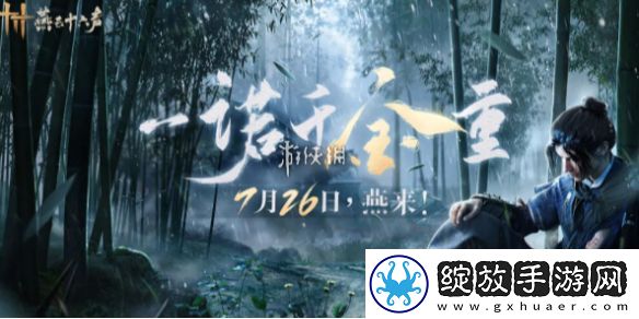 燕云十六声什么时候公测
