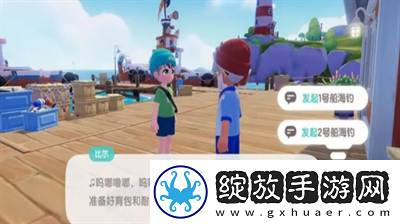 心动小镇开启事件和派对方法是什么