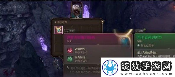 博德之门3观察者眼魔的眼柄怎么得