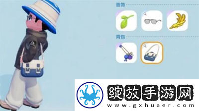 心动小镇拼色邮差包哪里获得
