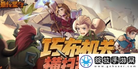 最终坚守雷电流怎么玩