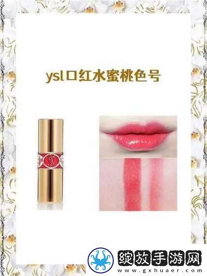 YSL