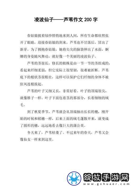 芦苇丛深处中的温情