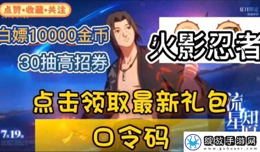 火影忍者手游