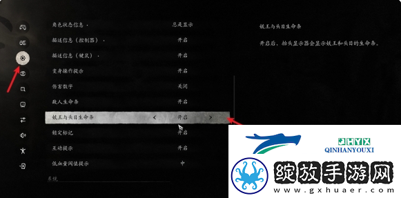 黑神话悟空妖王生命条怎么看