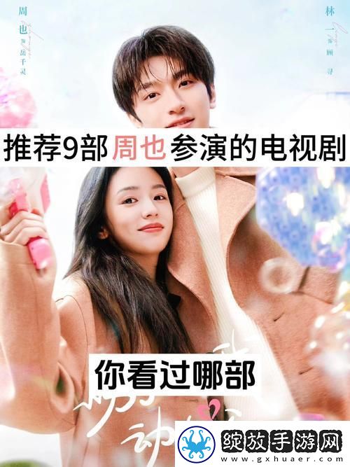揭秘我把我的肥岳日出水来的演员表中的星光熠熠的角色柯林资讯