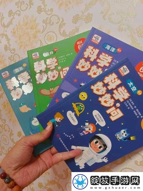 秘密花园
