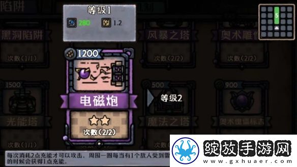 最终坚守雷电流怎么玩