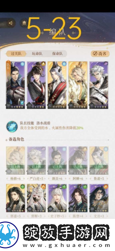 代号鸢主线5