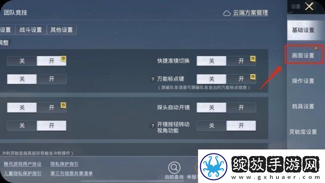 和平精英画质120帧+超高清怎么弄