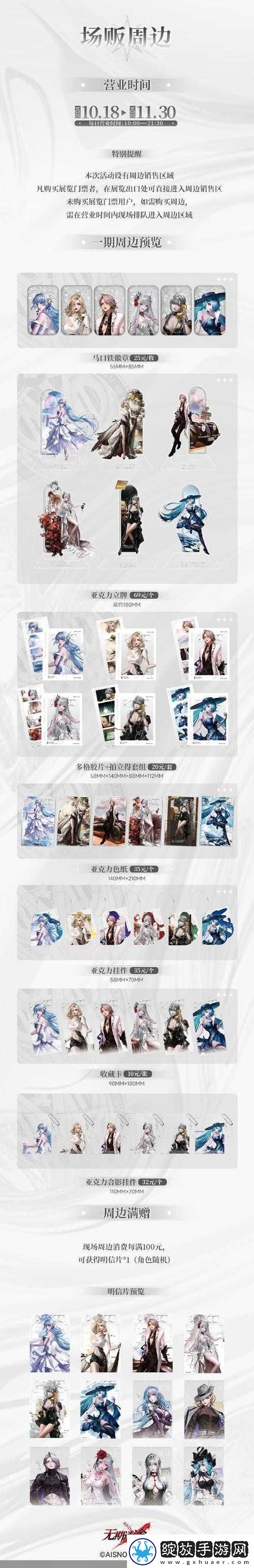 无期迷途9月21日全新版本更新