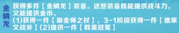 金铲铲之战派对时光机大发明家阵容推荐
