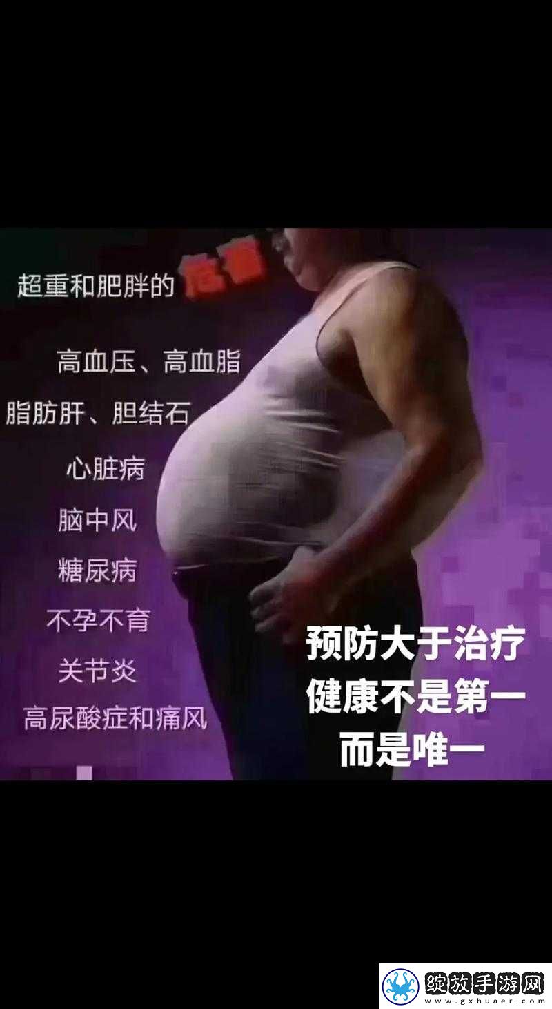 中国大肥胖