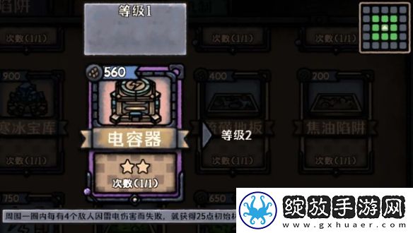 最终坚守雷电流怎么玩