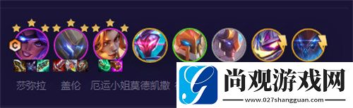 金铲铲之战护卫机甲盖伦阵容怎么搭配
