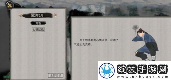 鬼谷八荒心情怎么恢复