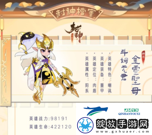 幻之封神金灵**怎么样
