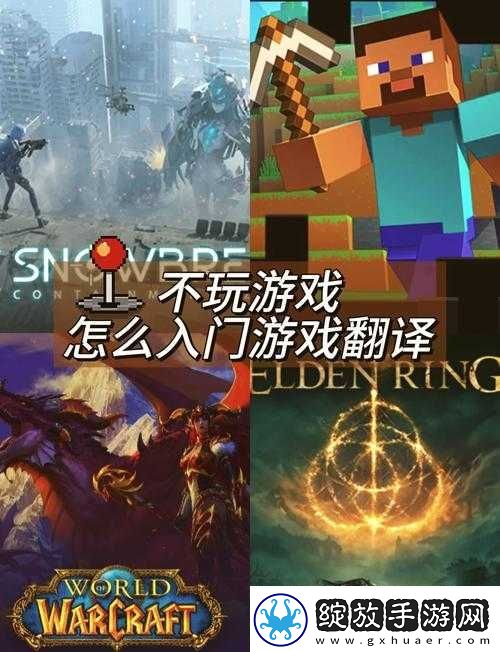 新手找不到入口怎么办
