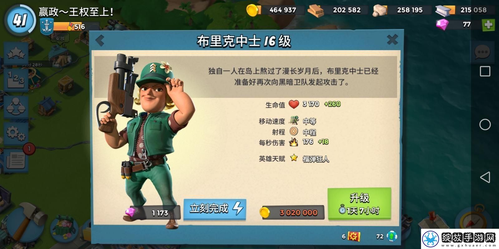 布里克的最佳装备组合是什么