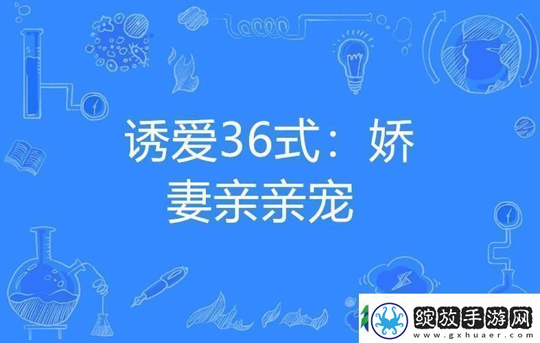 精彩纷呈的交换娇妻1