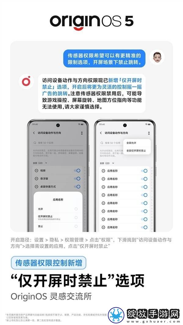 vivo新招！用这功能彻底告别烦人的摇一摇广告