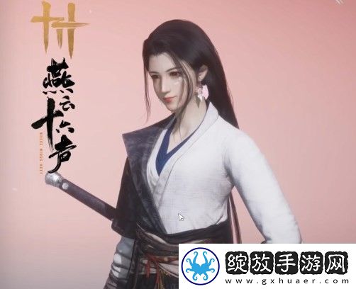 燕云十六声蒂法捏脸方法