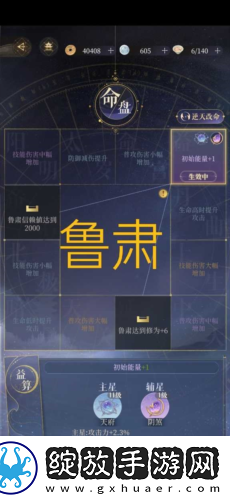 代号鸢主线5