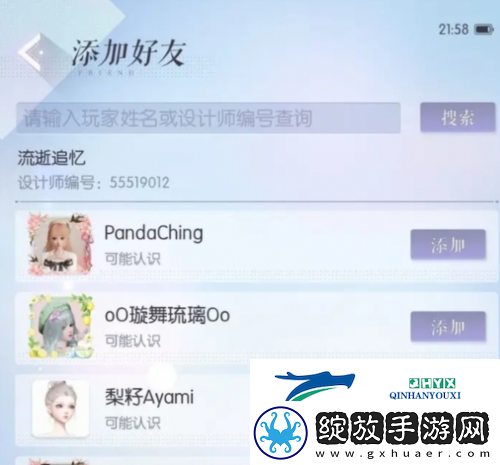 以闪亮之名消息界面怎么看