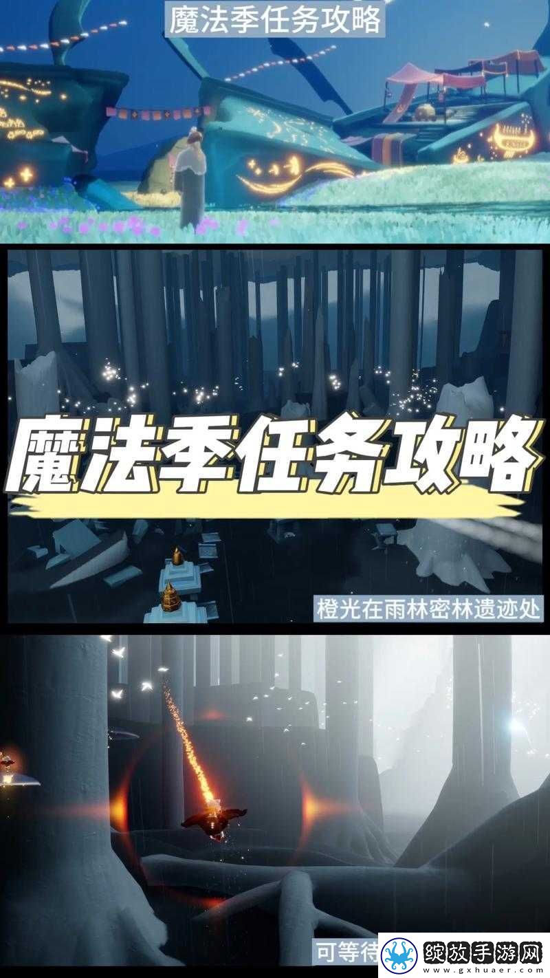 光遇9月26日免费魔法大揭秘