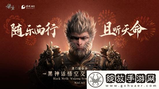 黑神话